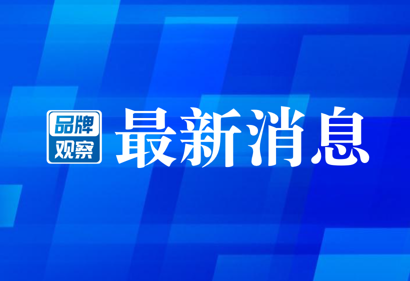 关于“寻找中国新质生产力优秀案例”座谈会将于8月2日在京举行